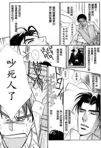 [七濑かい] 古城のプリンス[Chinese]