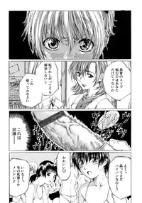 [MARUTA] Shoujo no Mikaku