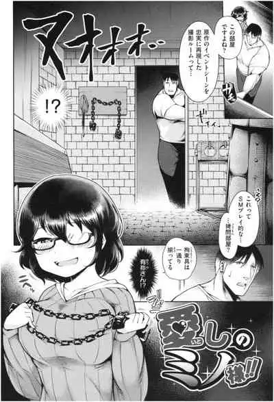 [Satozaki] Mucchiri cosu H