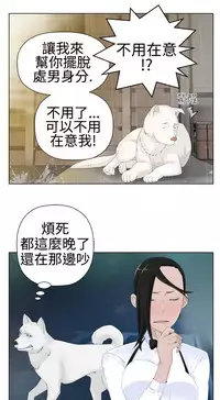 [SOSO] Franken Jo 为爱而生 法兰克赵 Ch.1~24 [Chinese]中文