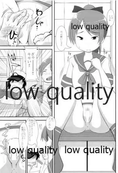 ソリコレ 艦娘剃毛合同