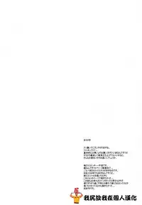 (C84) [Hi-per Pinch (clover)] Service Time (Yahari Ore no Seishun Love Come wa Machigatteiru.) [Chinese] [我尻故我在個人漢化]