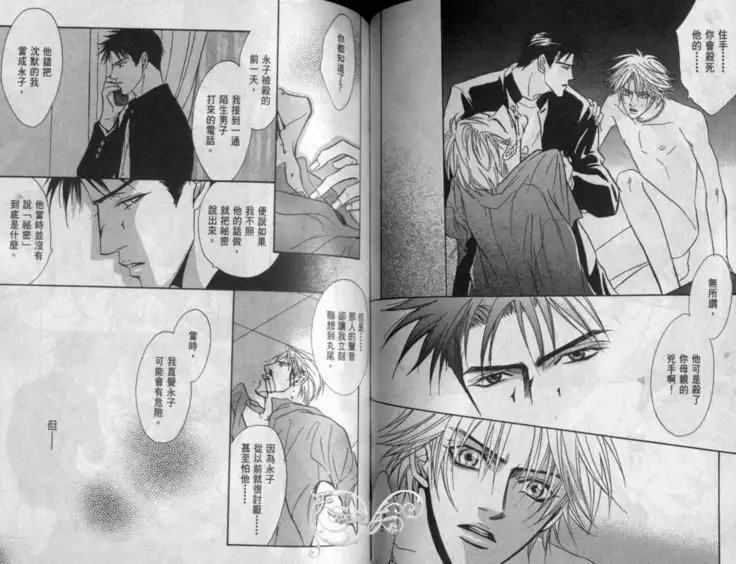 Affair | 再愛妳一次！