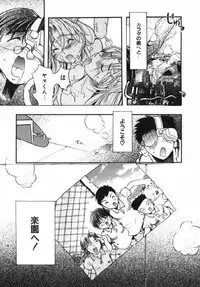 [Takashita Takashi] Inu Same