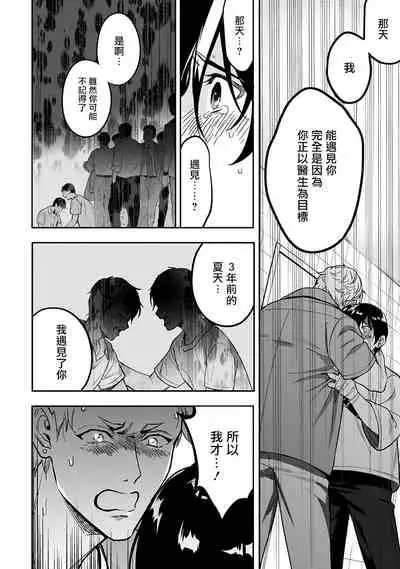 Kuzu no Kyouiku | 讽刺的秘密 人渣的教育 1-7+番外 完结