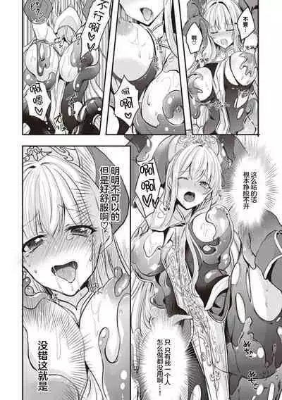 Ecchi na Moso o Suraimu to