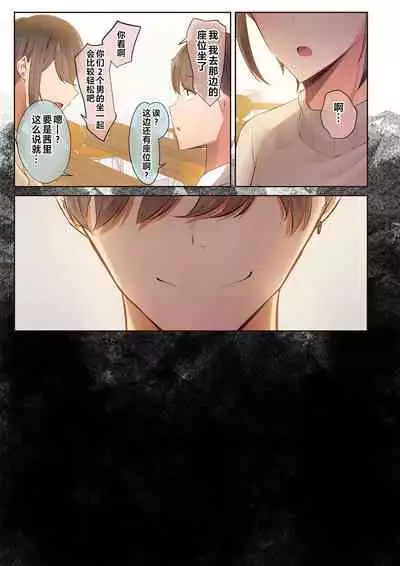 男友達のような俺の幼馴染が、ヤリチンによってメスにさせられる話。2