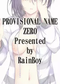 (COMIC1☆14) [RainBoy (Stealyy)] PROVISIONAL NAME ZERO