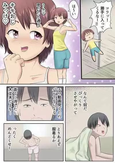 Mesugaki no Mei to Kodooji