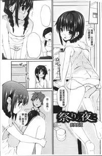 [Mizushima Sorahiko] Chuu-ni Kanojo. | 很中二的女友。 [Chinese]