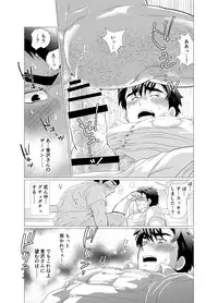 [Ochaocha Honpo (Chabashira Tatsukichi)] Ikenai desu! Nonaka-sensei ~vs Waka Papa Hen~ [Digital]