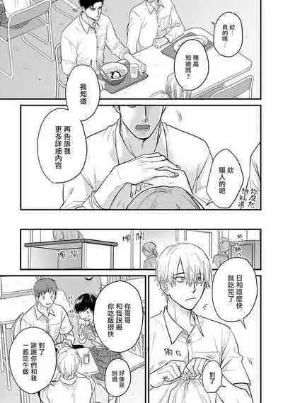 Tabetemo Oishiku Arimasen 2 | 尝起来一点都不好吃 2 Ch. 6-22