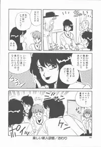 [Nogi Makoto] Onnanoko Chotto H?