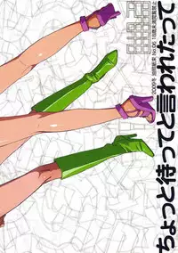 [Abradeli Kami (Bobobo)] Chotto Matte to Iwaretatte (ONE PIECE) [2010-02]