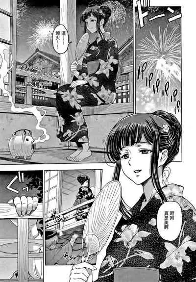 [Sena Youtarou] Dosukebe Onei-chan Ch. 7-8 [Chinese] [SB3000个人重嵌]