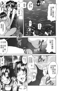 [Miso Katsu] Yurushite Agenai | 無法原諒了! [Chinese]