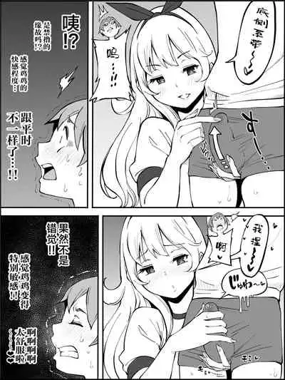 Boku ni Harem SeFri ga Dekita Riyuu Tsudzuki （chinese）【鬼畜王汉化组】