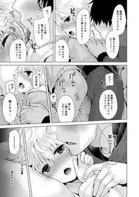 [Shiina] Noraneko Shoujo to no Kurashikata Ch. 1-12 [Digital]