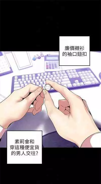 [週一] [尹坤志 & 高孫志] 美麗新世界 1-89 官方中文（連載中）