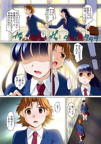 [RAYMON] Micchaku JK Train ~Hajimete no Zecchou 1-18