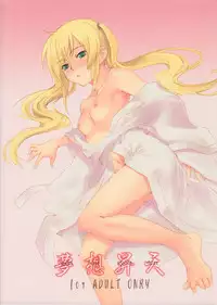 (C74) [Micro House (Pua)] Gensou Shouten (Hayate no Gotoku!)