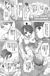 [Younagi Kahoru] Tenshi No Tobira O Hiraku Mono