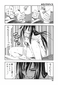 [Hagio Nobuto] AD Paradise