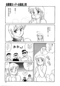 [Amagi Kei] Ikinari! can^2 2