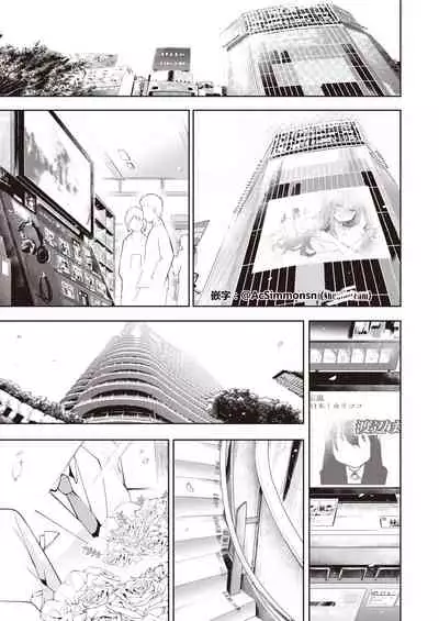 POV Kamimachi Shoujo #4