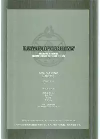 (C65) [FANTASY WIND (Shinano Yura)] FLAME OF ALCHEMY (Fullmetal Alchemist) [English]