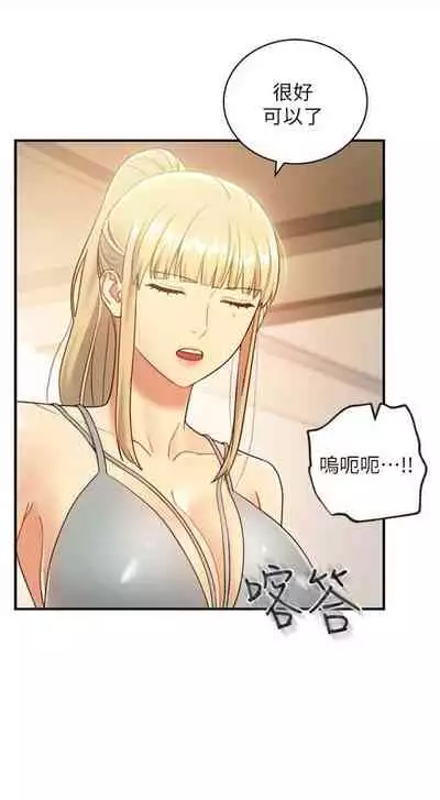 （週2）繼母的朋友們 1-31 中文翻譯（更新中）