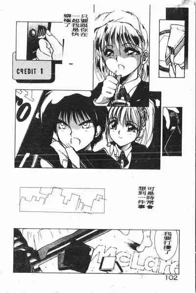 -Demo I Desu Suki Damon