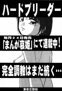 [Kazusa Shima] Hard Breeder First