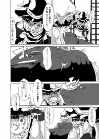 [Gensou Stomach (Various)] Touhou Marunomiroku Shinuchi (Touhou Project) [Digital]