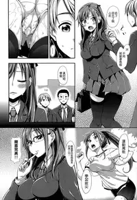 [Akino Sora] Marking (COMIC X-EROS #23) [Chinese] [空気系☆漢化]