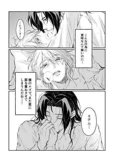 Kimi to no Heikousen ga majiwaru Shoumei