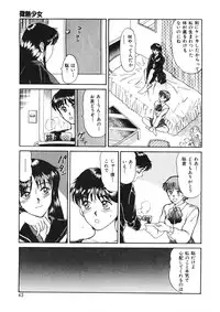 [Sano Takayoshi] Trouble Trip