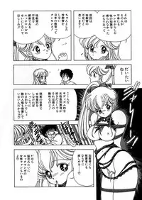 [Kamimura Sumiko] 1+2=Paradise Vol.5