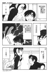 [O.RI] FAMILY PLAY | 家族遊戲 [Chinese]