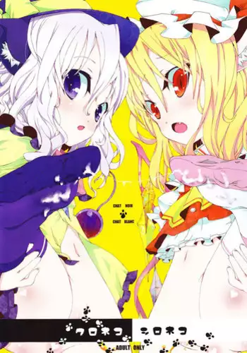 (Reitaisai 7) [gutterflower (TM)] Kuro Neko Shiro Neko (Touhou Project)