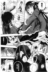 [Aino Chie] Harem In Battle [Chinese]