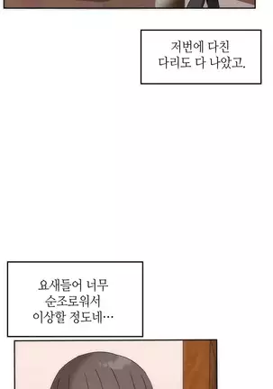 Hari's Lumpy Sharehouse Ch.0-26