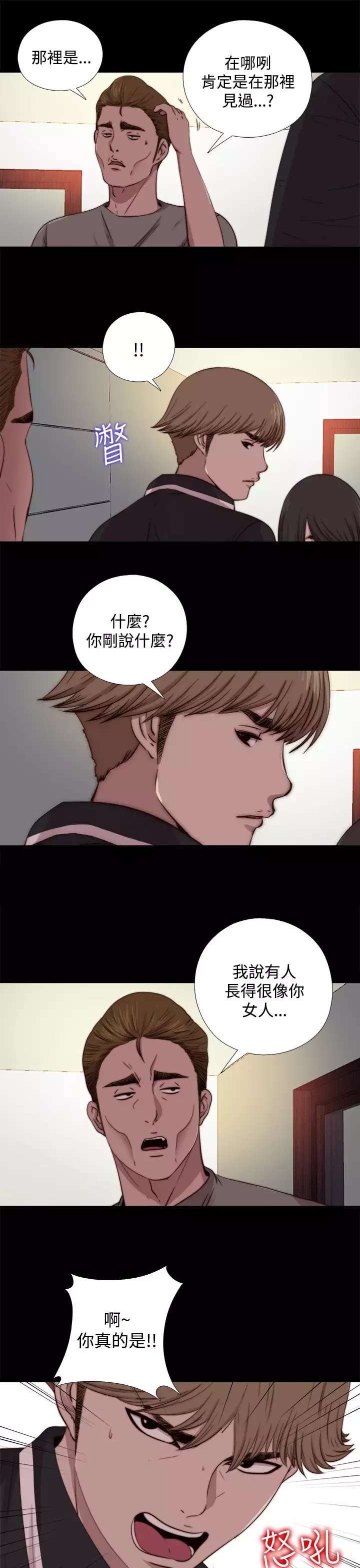中文韩漫 傀儡玛莉 Ch.01-13