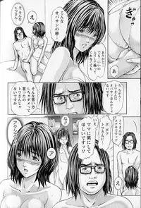 [Adachi Takumi] Queen's Game 1