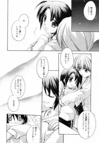 [Suzudama Renri] Yellow Cherry Pie