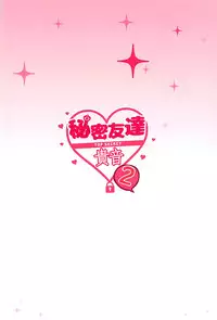 (C93) [Takaneko (Takineko)] Himitsu Tomodachi Takane vol. 2 (THE IDOLM@STER)