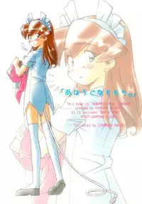 (C59) [Furaipan Daimaou (Chouchin Ankou)] ANALOG NA KIMOCHI (Hand Maid May)