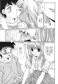 [Yuuki] Suitei Shojo