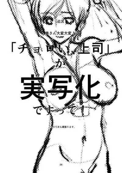 [Studio N.BALL (Haritama Hiroki)] Saretai, Niizuma. [Digital]