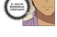 [Dasum&Puutaro] H-Campus H校园<第2季> Ch.47~51 [Chinese]中文